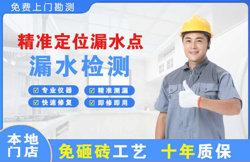 丰镇精准测漏点